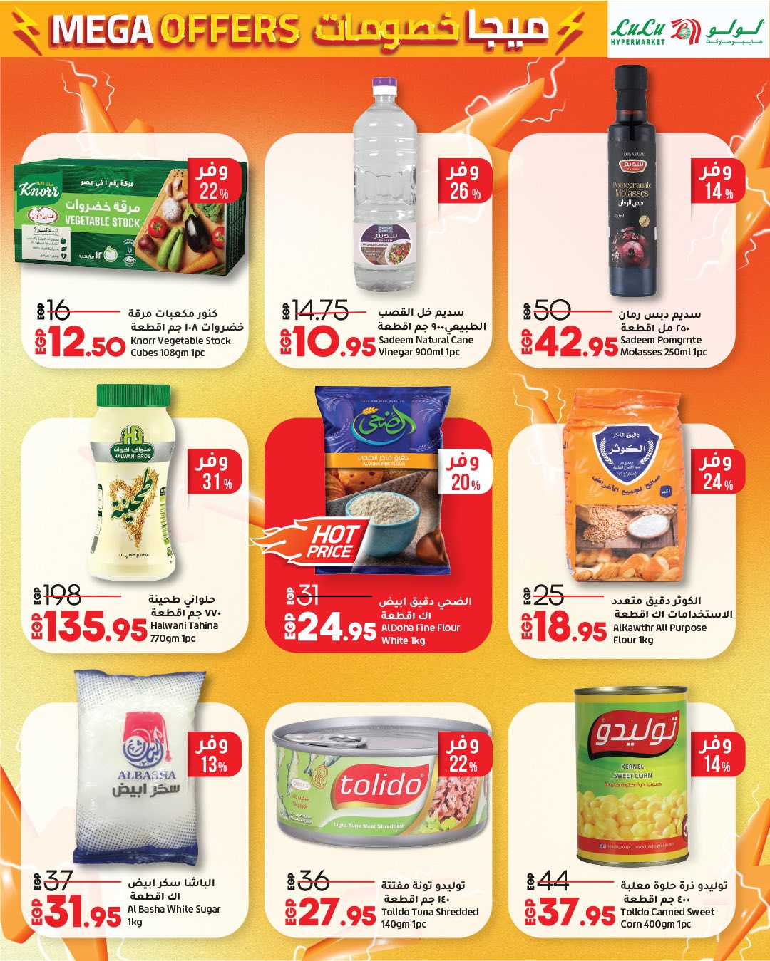 lulu-hypermarket offers from 24jun to 2jun 2025 عروض لولو هايبر ماركت من 24 يونيو حتى 2 يونيو 2025 صفحة رقم 74